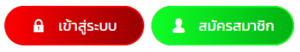 PGEVO888